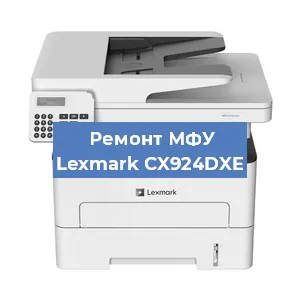Замена системной платы на МФУ Lexmark CX924DXE в Краснодаре